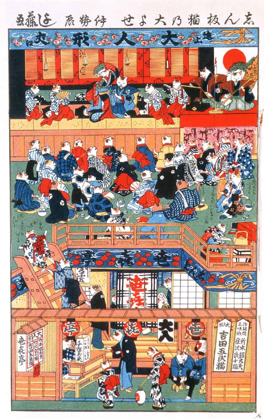 Utagawa Yoshifuji, Cat's Variety Show, early Meiji period